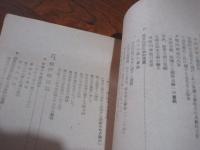 聯合国の対日政策