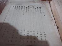 雑誌　科学と文芸　大正5年二月
