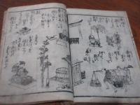 教訓図会　二編