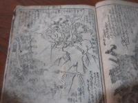武者鑑（大傷み参考品）