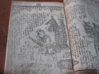 福徳天長大國柱二編 6巻