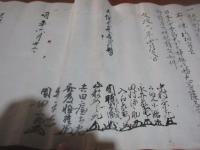 （肥後）武道　（流儀不詳）起請文前書　一紙　（文政ー天保）