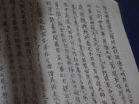 徳光禅師に関する一紙、