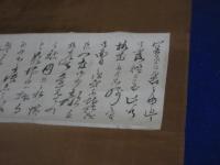 （細川？）和泉守より松陰あて、書状幅