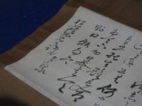 （細川？）和泉守より松陰あて、書状幅