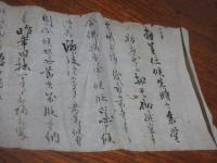 明治期　細川真増　書状　溝口貞幹　あて