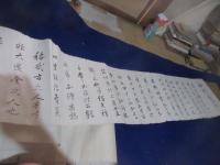 書巻　「稼説」　蘇東坡　巻末の印は、源・・・