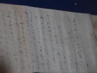 書巻「蒲生氏郷紀行」