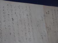 書巻「蒲生氏郷紀行」