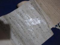 書巻「蒲生氏郷紀行」