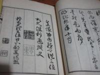 農政垂統紀 夏(勧農局 編) / 古ほんや 板澤書房 / 古本、中古本