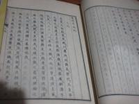農政垂統紀 夏(勧農局 編) / 古ほんや 板澤書房 / 古本、中古本