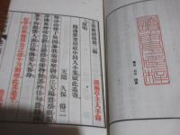主客新詩図