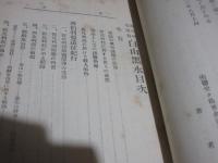 西比利亜漫遊白山黒水