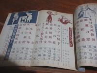 宝石　昭和32年11月　増刊　エロティックミステリー