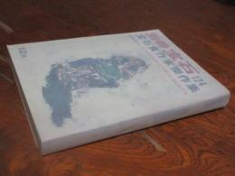 別冊　宝石　124　宝石賞作家傑作集