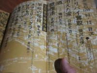 別冊　宝石　124　宝石賞作家傑作集