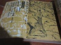 別冊　宝石　124　宝石賞作家傑作集