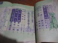 宝石　昭和25年9月号