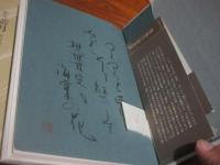 歌集藍月