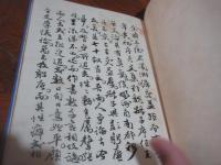 晩晴樓文鈔二編