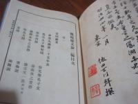 晩晴樓文鈔二編