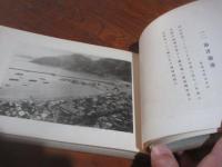 宮崎県写真帖