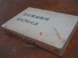 唐代碑帖解義, 唐代書人伝