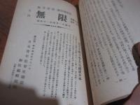 廃墟に芽ぐむもの