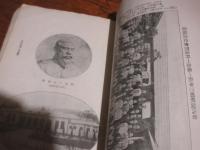 紀元2591年　専売協会誌上写真集