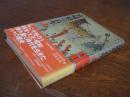 宮崎県の百年 ＜県民100年史 45＞