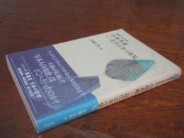 小林秀雄-近代日本の発見