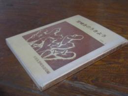 宮崎きのうきょう