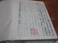（写本）元正間記　（20巻4冊）
