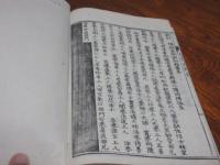 伝語金鍮論