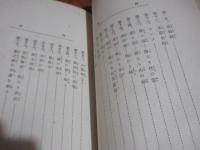 大愚放語