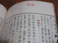 作詩階梯曁詩話