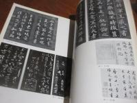 文房清供