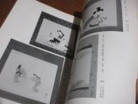 静和亭所蔵品入札