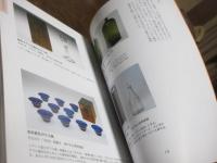 おらんだの楽しみ方 : 江戸の舶来文物と『エン録』 : たばこと塩の博物館開館30周年記念特別展