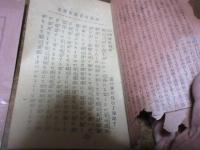 念仏行者渡世問答（明治36・小泉了諦）利井和尚法話示談（明治36年　重版小泉了諦）