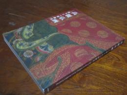 高麗仏画-香りたつ装飾美