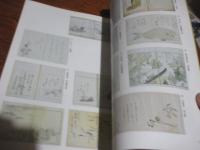 雲英 (きら) 文庫に見る芭蕉・蕪村・一茶と新しい領域 : 初公開俳文学研究者のコレクション : 平成十八年度柿衞文庫春季特別展