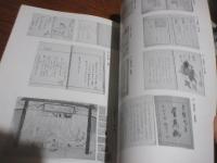 雲英 (きら) 文庫に見る芭蕉・蕪村・一茶と新しい領域 : 初公開俳文学研究者のコレクション : 平成十八年度柿衞文庫春季特別展