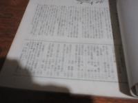 美術及工芸　一号