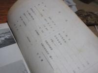 京都商工学校　会誌　五号