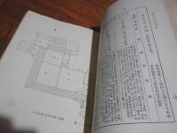 參千圓以下で出來る趣味の住宅