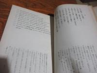 支那語書取研究