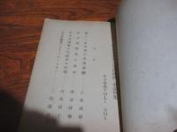働労少年　一号　年少労働者の保護運動特集