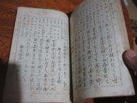 女子候文　附年中毎日総菜の見立漬物塩加減